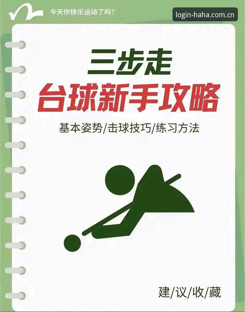 haha体育官网入口 3分钟掌握haha体育官网入口:新手必看的5个操作要点